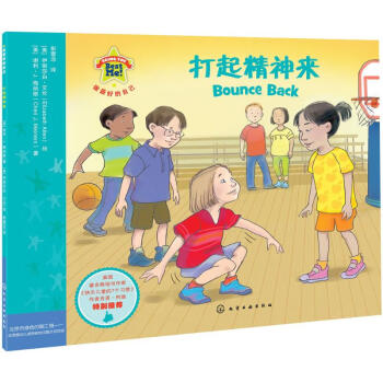 打起精神來(lái) 打起精神來(lái)