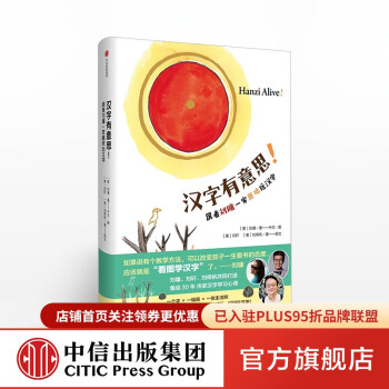 漢字有意思 漢字有意思