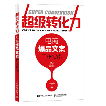 超級轉化力 超級轉化力
