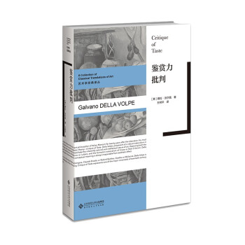 鑒賞力批判 鑒賞力批判