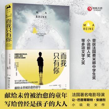 而我只有你 而我只有你