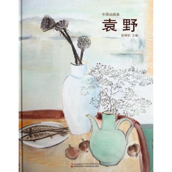 中國油畫家 中國油畫家