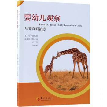 嬰幼兒觀察 嬰幼兒觀察