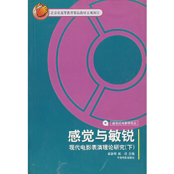 感覺(jué)與敏銳 感覺(jué)與敏銳