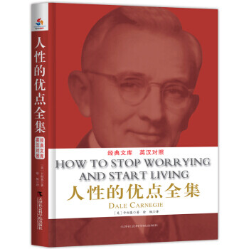 人性的優(yōu)點(diǎn)