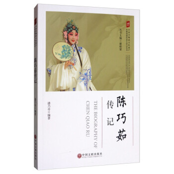 陳巧茹傳記