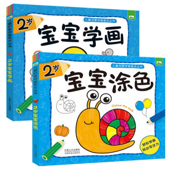 寶寶學畫畫
