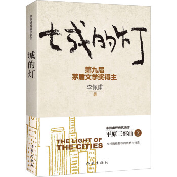 城的燈新版 城的燈新版
