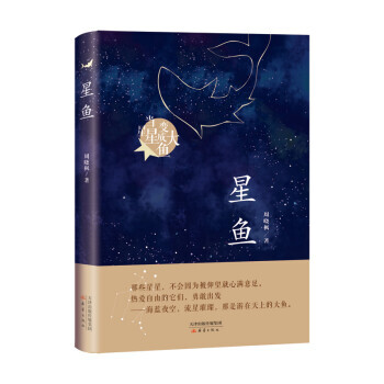 星魚周曉楓