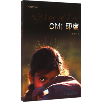 OM!印度