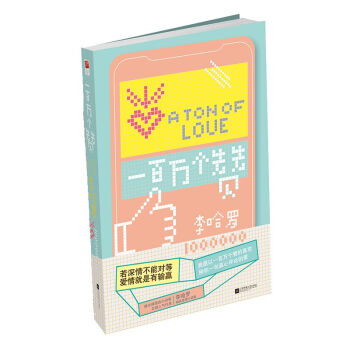 一百萬個贊