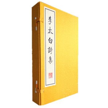 李太白詩(shī)集 李太白詩(shī)集