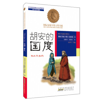 胡安的國度 胡安的國度