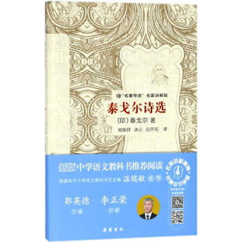 泰戈?duì)栐娺x 泰戈?duì)栐娺x