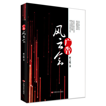廣告風(fēng)云會 廣告風(fēng)云會