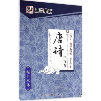 唐詩三百首 唐詩三百首