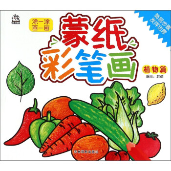 蒙紙彩筆畫(huà) 蒙紙彩筆畫(huà)