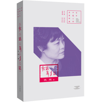 《永遠(yuǎn)有多遠(yuǎn)》讀后感400字：探尋永遠(yuǎn)的邊界，人物角色的情感糾葛與生活挑戰(zhàn)，一場(chǎng)關(guān)于距離與時(shí)間的懸念之旅！