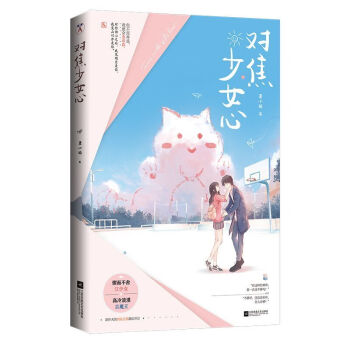 對(duì)焦少女心 對(duì)焦少女心