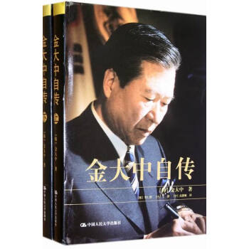金大中自傳 金大中自傳