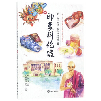 印象科倫坡