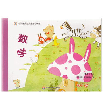 小白菜來(lái)了 小白菜來(lái)了