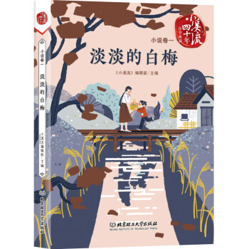 淡淡的白梅 淡淡的白梅