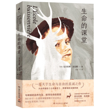 生命的課堂 生命的課堂