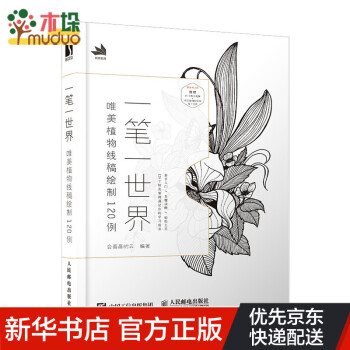 一筆一世界 一筆一世界