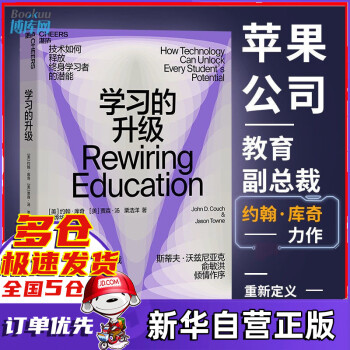 學(xué)習(xí)的升級(jí) 學(xué)習(xí)的升級(jí)