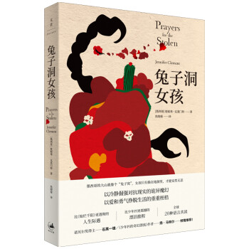 兔子洞女孩 兔子洞女孩