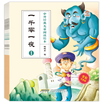 一千零一夜 一千零一夜