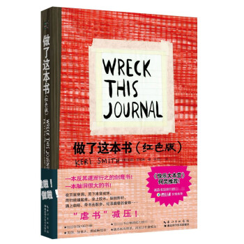 做了這本書 做了這本書