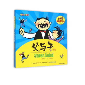 父與子全集 父與子全集