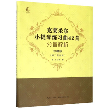 首分首解析