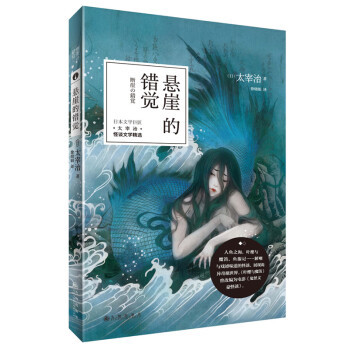 懸崖的錯覺 懸崖的錯覺