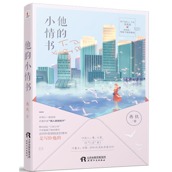 他的小情書 他的小情書