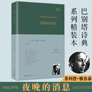 夜晚的消息 夜晚的消息