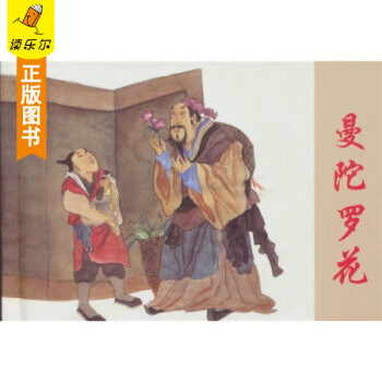 :曼陀羅花 :曼陀羅花