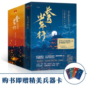 長弓少年行 長弓少年行