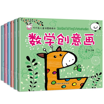 涂鴉畫畫本