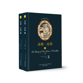 湯姆瓊斯 湯姆瓊斯