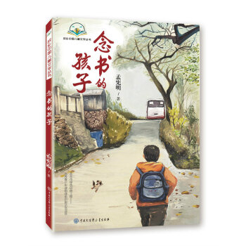 念書的孩子 念書的孩子