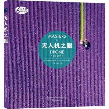 無人機之眼