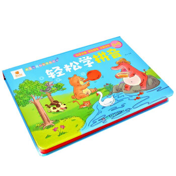 輕松學(xué)拼音 輕松學(xué)拼音