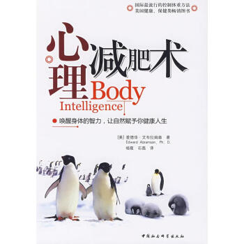 心理減肥術(shù) 心理減肥術(shù)