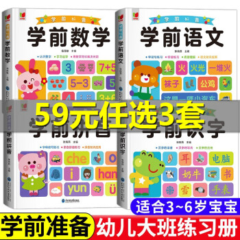 新蒙氏數學 新蒙氏數學