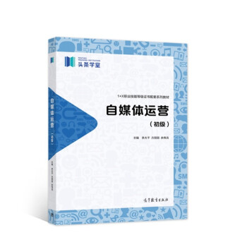 自媒體運(yùn)營(yíng) 自媒體運(yùn)營(yíng)