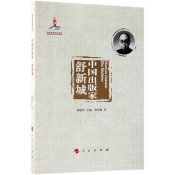 中國(guó)出版家 中國(guó)出版家