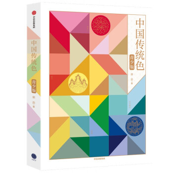 中國傳統(tǒng)色 中國傳統(tǒng)色